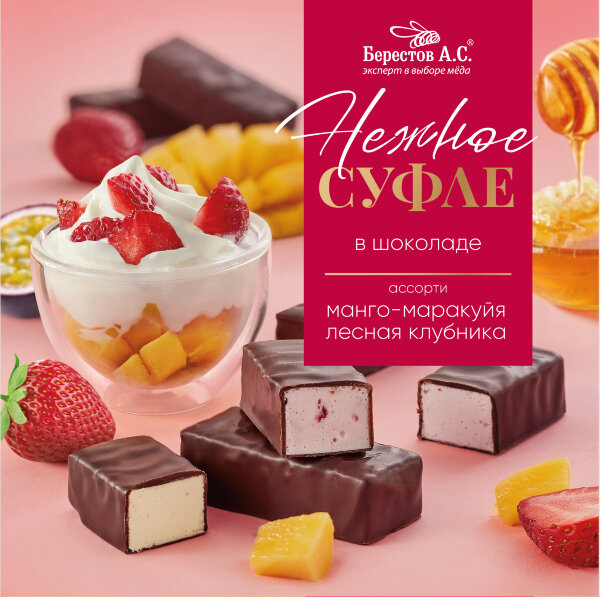 №2 Берестов СУФЛЕ манго-маракуйя и лесная клубника, 155г       в Славянск-на-Кубани