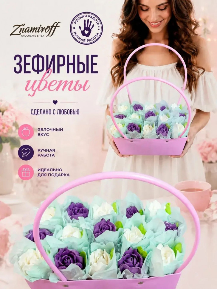    Сумка-корзинка с зефирными цветами 280г, Размер XL бело-сиреневые бутоны в Славянск-на-Кубани