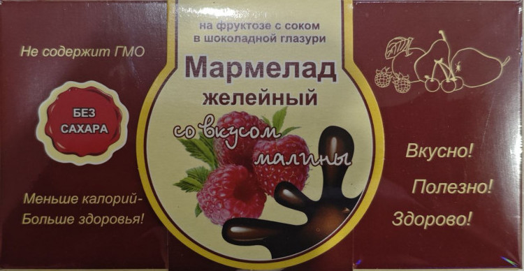 Мармелад в шоколаде "Малина" 120г в Славянск-на-Кубани