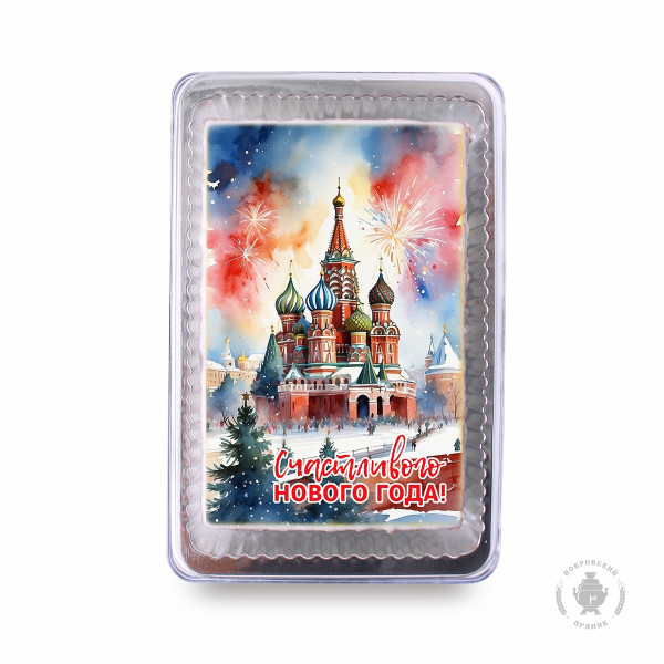 №1 Пряник 140г новогодний №12 Храм Василия Блаженного (в подарочной пластиковой упаковке) в Славянск-на-Кубани